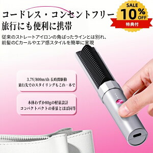 ��10%�N�[�|���z�z�����R�[�h���X �w�A�A�C���� �u���V �~�j ���^ �O�� 3�i�K���x���� USB�[�d �|�[�^�u�� ���s �o�� �O�o�� �X�g���[�g ������ ������ �Q���� ���� �����ԃP�A �����Y ���f�B