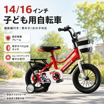 楽天市場】初めての自転車の通販