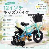 楽天市場】3歳 知育（キッズ・ジュニア用自転車｜自転車・サイクリング 