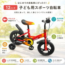 楽天市場】子供用自転車 12インチ wynnの通販
