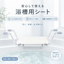 楽天市場】プラスチック ボード（浴槽台・踏み台｜入浴介助用品 