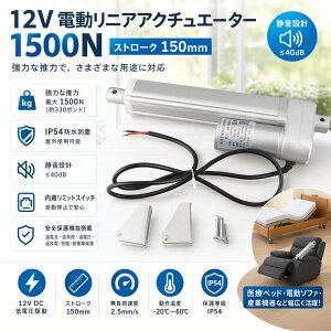 �d�����j�A�A�N�`���G�[�^�[ 1500N 150mm�X�g���[�N ���~�b�g�X�C�b�`���� �\�t�@�x�b�h ���~�@�\ ���N���C�j���O ��Ãx�b�h ��� ���� ���~�f�X�N ���[�N�e�[�u�� �Y�Ƌ@�B �H�� �I�[�g���[