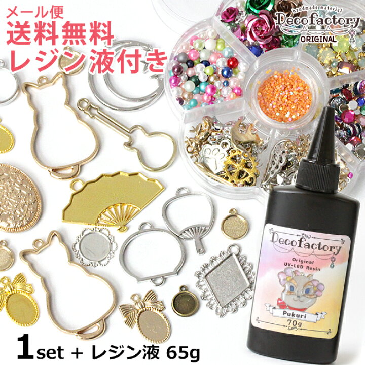 楽天市場】【メール便送料無料】【レジン キット】1セット レジン液 