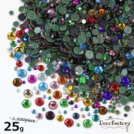 【封入 ラインストーン】 約1,500粒 1.6~4mm ガラス製 ラインストーン ホットフィックス アソートセット 手芸 パーツ アクセサリーパーツ ハンドメイド 材料 貼り付け ガラス デコパーツ ネイルパーツ デコ