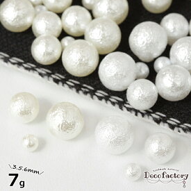 【ビーズ パール】 7g 3/5/6mm シルク風パール 穴無しタイプ 3サイズアソートセット (全2色) アクセサリー 手芸 パーツ アクセサリーパーツ ハンドメイド 材料 シルク 封入パーツ 球体 封入 コットンパール【12/22】