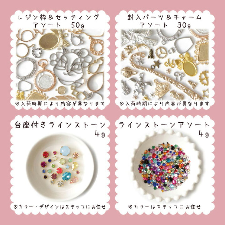 楽天市場】【メール便送料無料】1セット レジンパーツ 8種類セット 