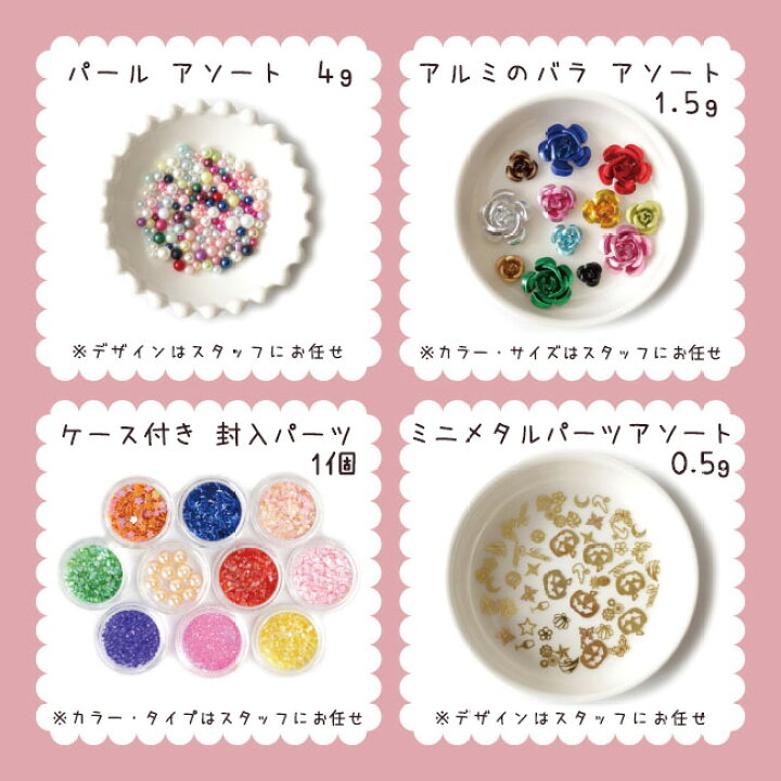 楽天市場】【メール便送料無料】1セット レジンパーツ 8種類セット 