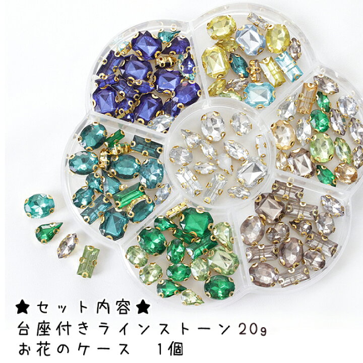 楽天市場】1セット 【ビジュー パーツ】20g 台座付き アクリル ラインストーン ミックスアソート お花のケース付き セット (全3種) | アクセサリー 手芸 メタル パーツ アクセサリーパーツ ハンドメイド 材料 刺繍 イヤリング ピアス ネックレス : ハンドメイド素材の ... 楽天市場】1セット 【ビジュー パーツ】20g 台座付き アクリル ラインストーン ミックスアソート お花のケース付き セット (全3種) | アクセサリー 手芸 メタル パーツ アクセサリーパーツ ハンドメイド 材料 刺繍 イヤリング ピアス ネックレス : ハンドメイド素材の ...
