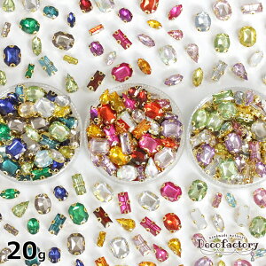 【ビジュー パーツ】 100粒 20g 台座付き アクリル ラインストーン ミックスアソート セット (全3種) レジン アクセサリー 手芸 アクセサリーパーツ メタルパーツ ハンドメイド 材料 刺繍 イヤ