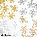 楽天市場 50g メタル チャーム 雪の結晶チャーム ４色アソートセット アクセサリー 手芸 メタル パーツ 金具 アクセサリーパーツ メタルパーツ ハンドメイド 材料 雪 冬 スノー 結晶 ハンドメイド素材のdecofactory
