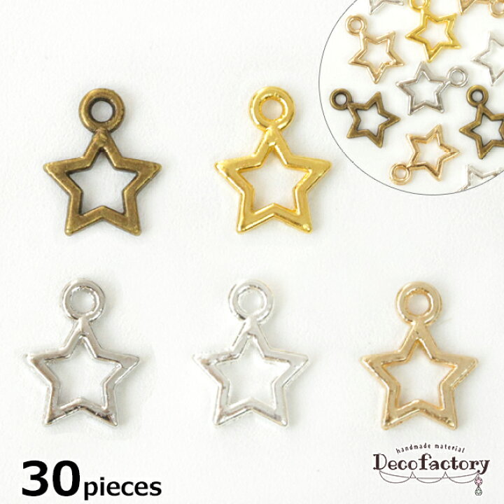 楽天市場】【DecoFactory 感謝祭】【チャーム】 30個 透かし 星のミニ 