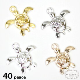 【クーポンで30%OFF】 【メタル チャーム】 40個 ウミガメのチャーム (全4色) アクセサリー 手芸 メタル パーツ 金具 アクセサリーパーツ メタルパーツ ハンドメイド 材料 ビーチ 夏 海 亀 ハワイアン カメ