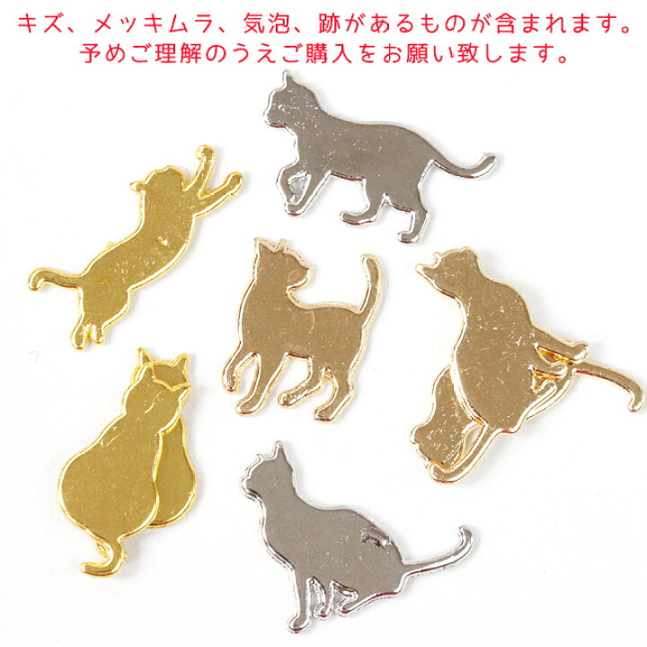楽天市場】【DecoFactory 感謝祭】 【メタルパーツ】 100g 約120〜150 