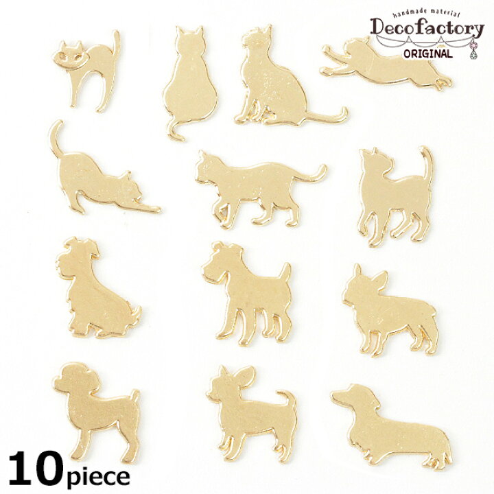 楽天市場】【DecoFactory 感謝祭】【メタルパーツ】10個 ネコ 犬 封入 