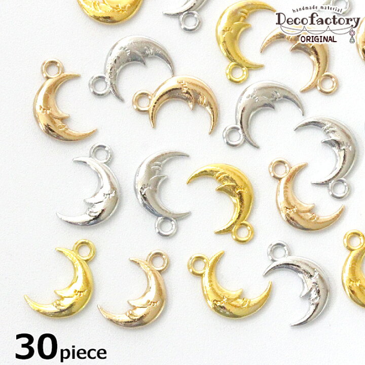 楽天市場 30個 チャーム カン付き 月のチャーム ミックスアソートセット Decofactoryオリジナル アクセサリー 手芸 メタル パーツ 金具 アクセサリーパーツ メタルパーツ ハンドメイド 材料 宇宙 ムーン 夜空 オリジナル ハンドメイド素材のdecofactory 楽天市場 30個 チャーム カン付き 月のチャーム ミックスアソートセット Decofactoryオリジナル アクセサリー 手芸 メタル パーツ 金具 アクセサリーパーツ メタルパーツ ハンドメイド 材料 宇宙 ムーン 夜空 オリジナル ハンドメイド素材のdecofactory