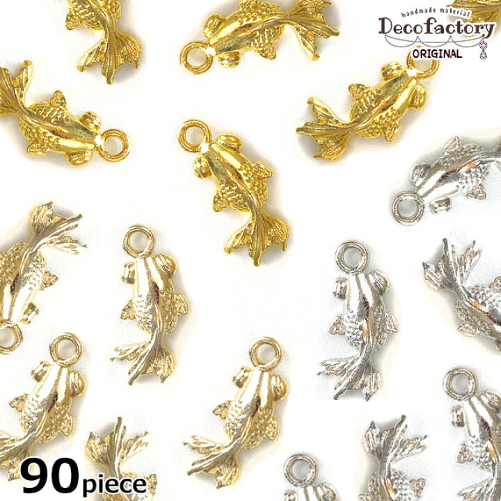 楽天市場 90個 チャーム 金魚のチャーム 全3色 Decofactoryオリジナル アクセサリー 手芸 メタル パーツ 金具 アクセサリーパーツ ハンドメイド 材料 夏 金魚 ゴールドフィッシュ 和風 ミニチャーム オリジナル 徳用 お得 大容量 ハンドメイド素材の