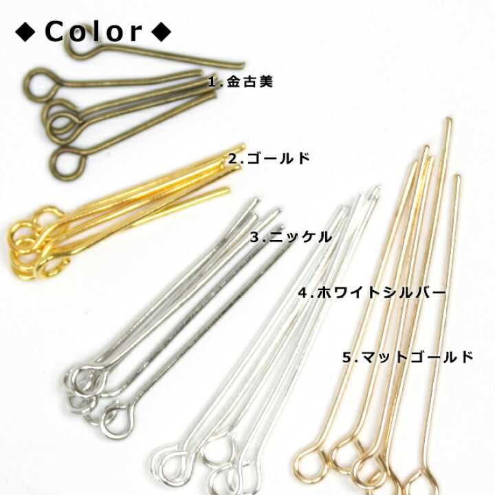 楽天市場】150本〜300本 【基礎パーツ】 9ピン 16〜35mm (全5色) | 手芸 金具 アクセサリーパーツハンドメイド 材料 副資材 ピン ブロンズ アンティーク 接続パーツ : ハンドメイド素材のDecoFactory 楽天市場】150本〜300本 【基礎パーツ】 9ピン 16〜35mm (全5色) | 手芸 金具 アクセサリーパーツハンドメイド 材料 副資材 ピン ブロンズ アンティーク 接続パーツ : ハンドメイド素材のDecoFactory