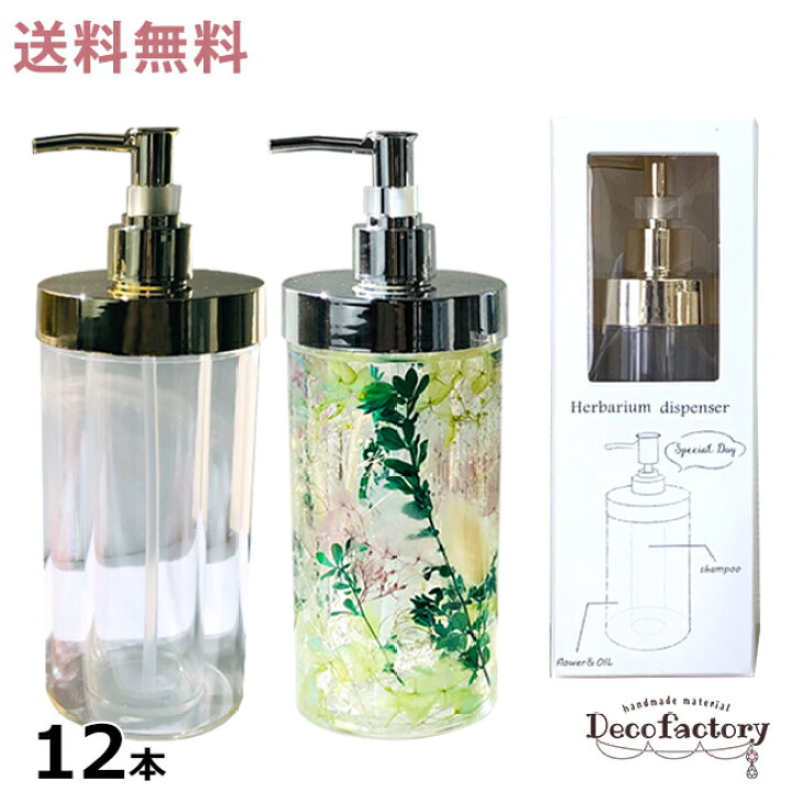 楽天市場】【送料無料】【容器】 12本 ハーバリウムディスペンサー 