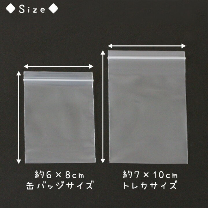 楽天市場 0枚 ギフト ラッピング チャック付き袋 全8種 アクセサリー 手芸 アクセサリーパーツ ハンドメイド 材料 贈り物 プレゼント 透明 Opp Opp袋 無地 収納 小分け ポリ袋 缶バッジ トレカ ポスカ 文庫 B6 新書 A5 おうち時間 ハンドメイド素材の