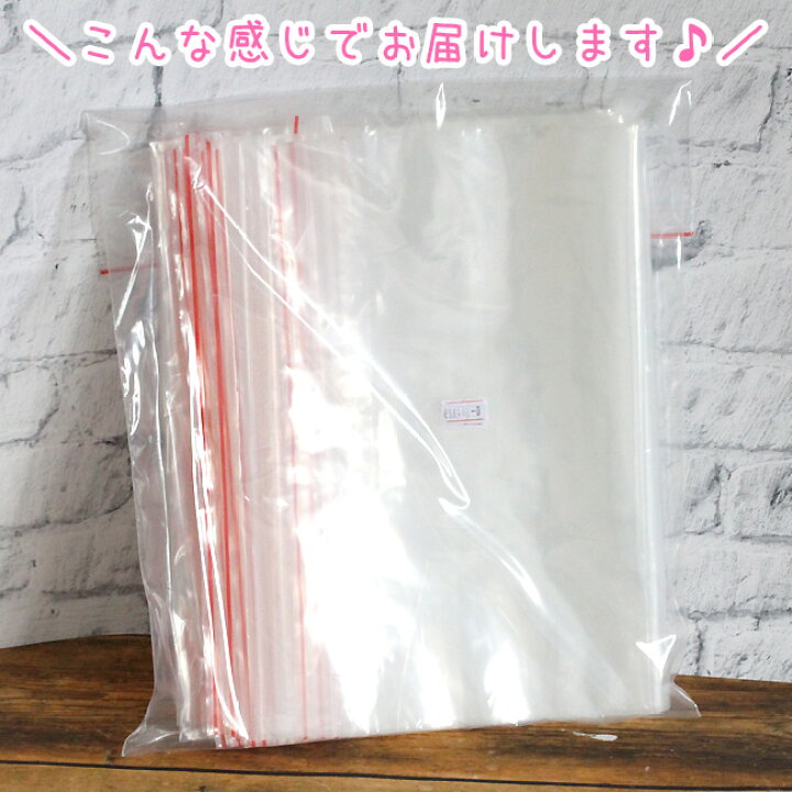 楽天市場 100枚 ギフト ラッピング 28 40cm Opp チャック付き袋 手芸 アクセサリーパーツ ハンドメイド 材料 贈り物 プレゼント 透明 無地 収納 小分け ポリ袋 トレカ ポスカ 文庫 B6 新書 A5 特大 大きめ B4 徳用 大容量 お得 おうち時間 ハンドメイド素材の