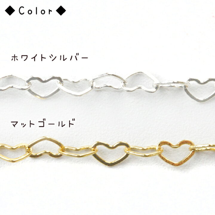 2ヤード 基礎パーツハート デザインチェーン (全2色) アクセサリー パーツ 手芸 メタル パーツ 金具 ハンドメイド 材料 ペンダント ネックレス ブレスレット かわいい ギフト マスクストラップ : ハンドメイド素材のDecoFactory 2ヤード 基礎パーツハート デザインチェーン (全2色) アクセサリー パーツ 手芸 メタル パーツ 金具 ハンドメイド 材料 ペンダント ネックレス ブレスレット かわいい ギフト マスクストラップ : ハンドメイド素材のDecoFactory