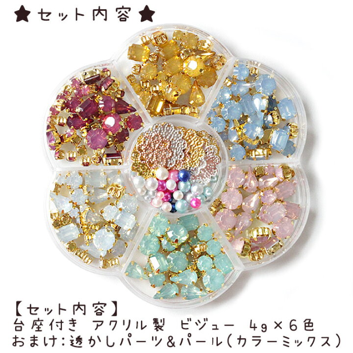 楽天市場】【キット アソート 】 1セット お花のケース入り ビジュー 6 