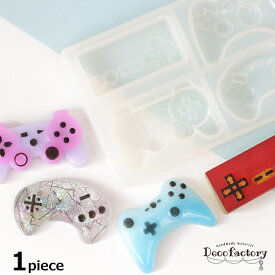 【シリコン モールド】 1個 コントローラー シリコンモールド4種類 アクセサリー 手芸 アクセサリーパーツ ハンドメイド 材料 UVレジン ゲーム テレビゲーム
