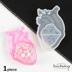 【シリコン モールド】 1個 心臓型 シリコンモールド レジンアクセサリー 手芸 アクセサリーパーツ ハンドメイド 材料 シャカシャカレジン 水入りレジン キーホルダー 個性的 内蔵 臓器 ホラー ハロウィン