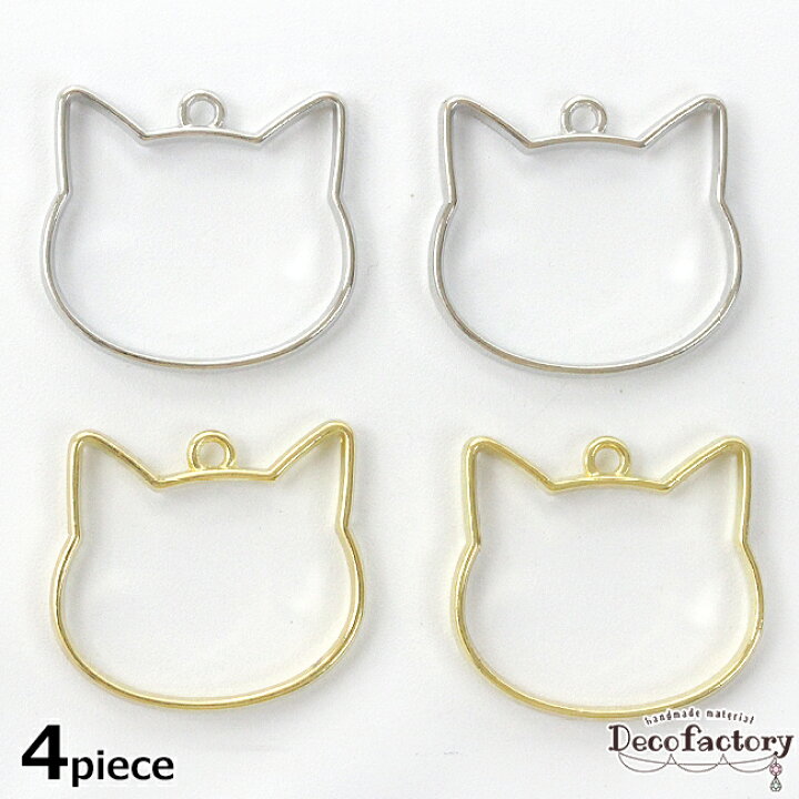 楽天市場 4個 レジン 枠 猫の顔 レジン枠 全2色 レジン アクセサリー 手芸 メタル パーツ 土台 セッティング 空枠 フレーム ハンドメイド 材料 ネコ ねこ にゃんこ チャーム ハンドメイド素材のdecofactory