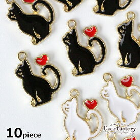 【クーポンで30%OFF】 【チャーム 】 10個 お座り猫 カラーチャーム 横向き (全2色) 手芸 アクセサリーパーツ ハンドメイド 材料 ねこ にゃんこ アニマル ペット ハート 白猫 黒猫