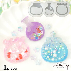 【シリコン モールド】 1個 金魚鉢 フラスコ シャカシャカ シリコンモールド レジンアクセサリー 手芸 アクセサリーパーツ ハンドメイド 材料 お祭り タコ シェイカー