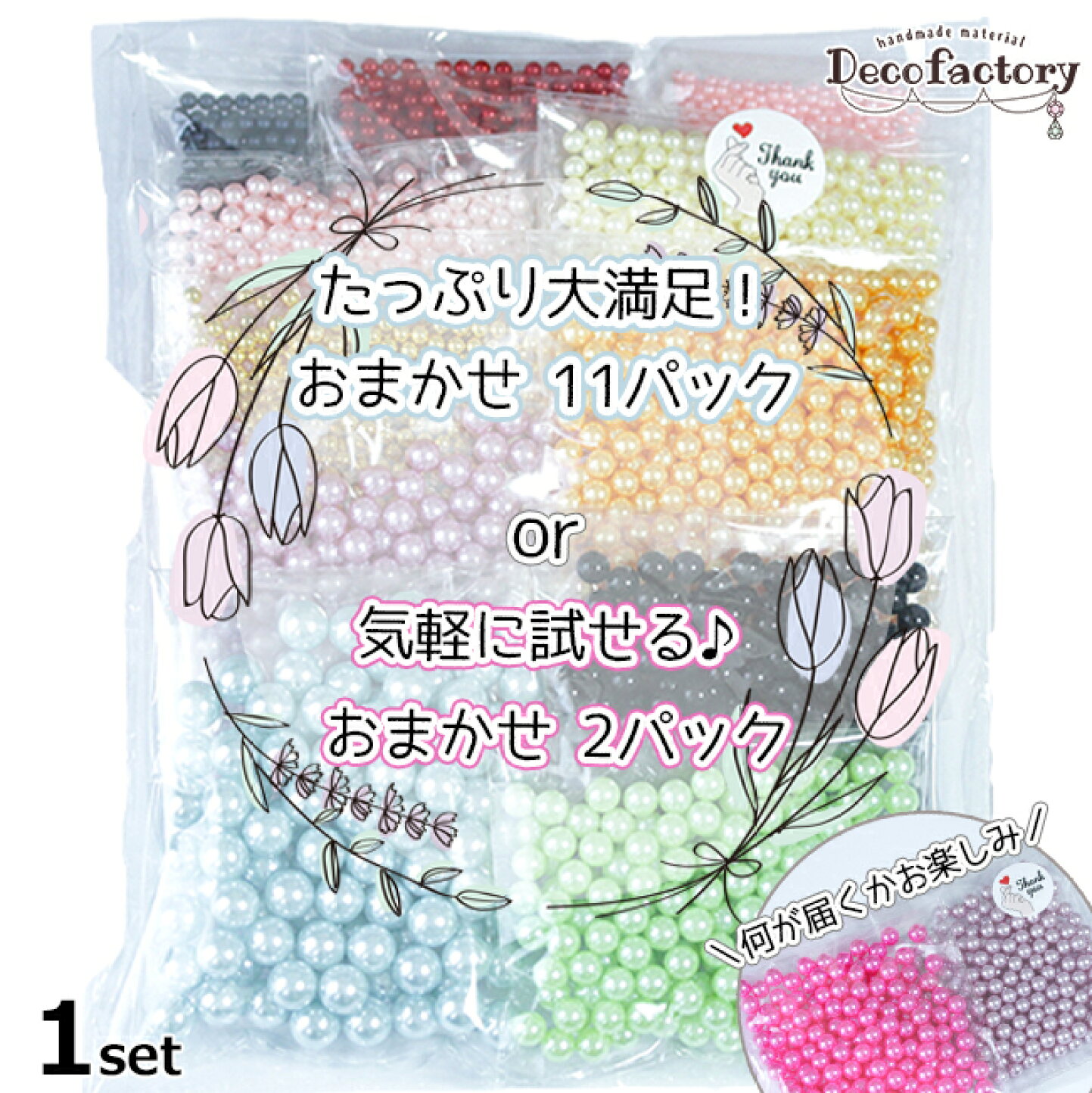 楽天市場 | ハンドメイド素材のDecoFactory - レジンパーツ 