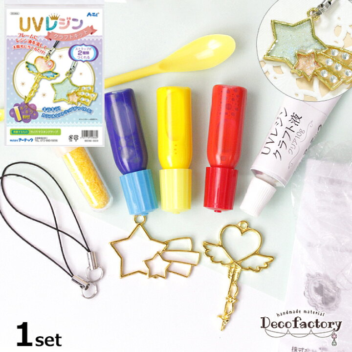 楽天市場 アーテック お取り寄せ商品 1セット Uv レジンクラフトキット レジンアクセサリー 手芸 アクセサリーパーツ ハンドメイド 材料 おうち時間 図工 工作 夏休み 冬休み 自由工作 星 ハート 絵具 ラメ 大口注文 ハンドメイド素材のdecofactory