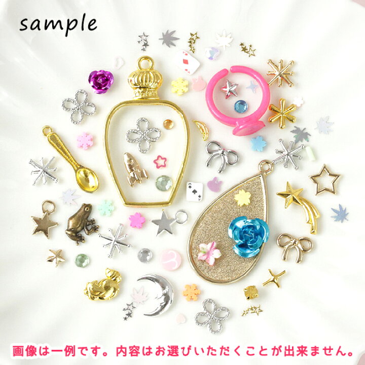 楽天市場】【福袋】 5円おまけ レジン パーツ アソート レジン 