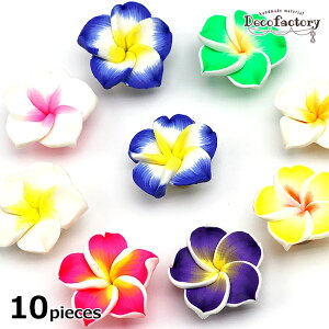 【海外倉庫発送】10個 デコパーツ樹脂粘土 プルメリア