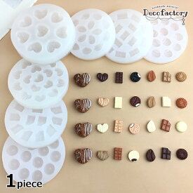 【海外倉庫取り寄せ発送】1個 チョコレート シリコンモールド