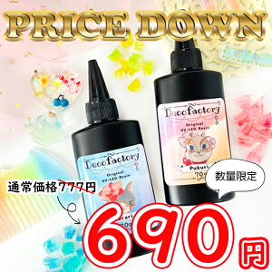 ye UV-LEDWtz70g 1{/4{Zbg WDɂȂ郌Wt DecoFactoryIWi W t (Ղ/) NAJ[ X{g WNtg | nhCh ޗ n