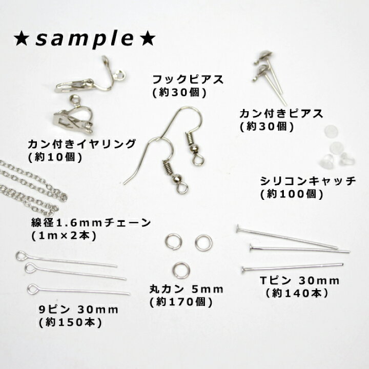 楽天市場】【基礎パーツ】 1個 ケース付き ピアス イヤリング 基礎 
