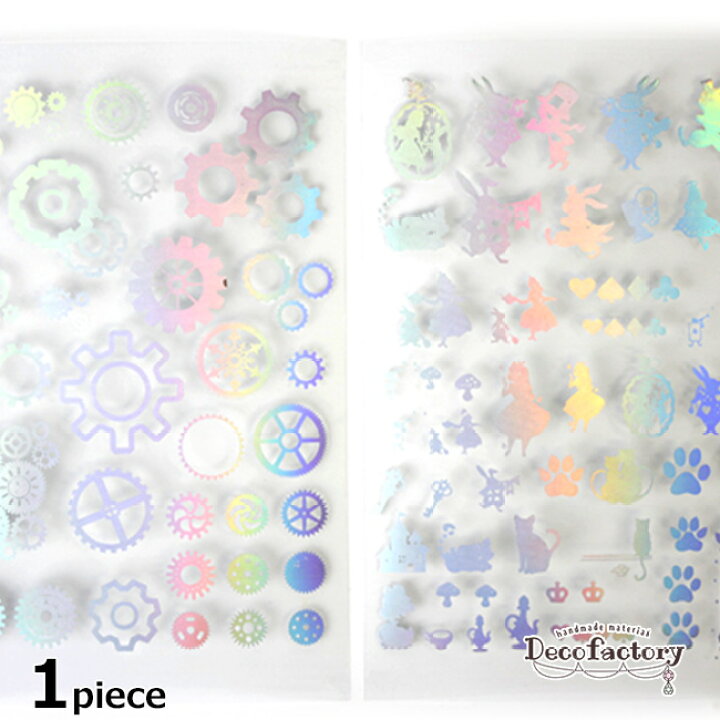 楽天市場 1枚 封入 シート シルバーオーロラカラー デザインシート 全2種 アクセサリー 手芸 パーツ アクセサリーパーツ ハンドメイド 材料 レジン ジェル ネイル アート フィルム デザイン 歯車 ギア アリス 童話 ハンドメイド素材のdecofactory