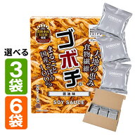 ゴボチ GOBOCHI 宮崎 醤油味 選べる 3袋 6袋 17g ごぼうチップス ごぼち ゴボウチップス デイリーマーム …