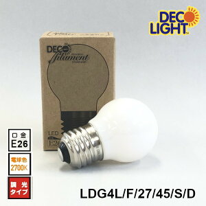 LED �t�B�������g �~�j�{�[�� G45 ���ۋ� �d�� �t���X�g�K���X ���� ����E26 �S�z���^�C�v �d���F 40W�����̖��邳 LDG4L/F/27/45/S/D LDG4LF2745SD ldg4lf2745sd e26