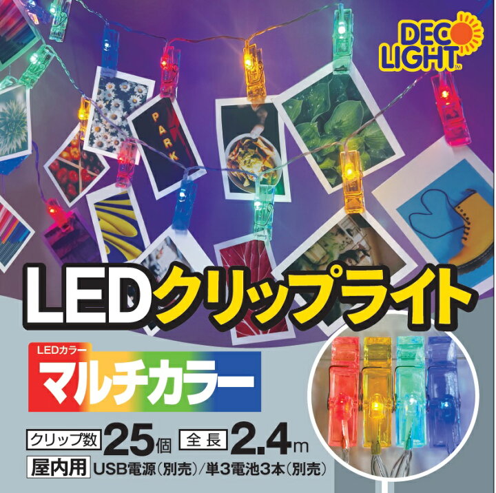 楽天市場】LEDクリップライト イルミネーションライト 写真クリップ 