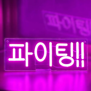 ؍ lITC t@CeB!! LED lI Cg USB  ObY G CeA Ɩ ؍ nO K-POP ObY ԐڏƖ  킢 sN u v[g Mtg 