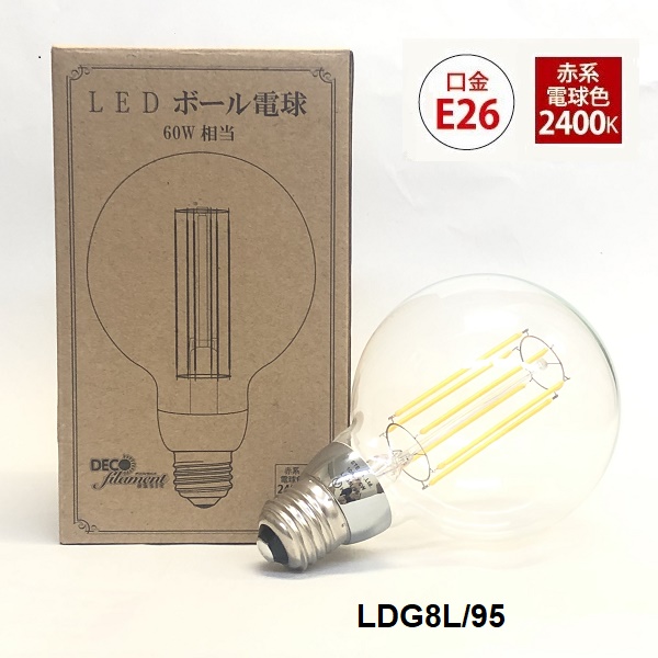 偉大な E26 ボール球 LED フィラメント 径95mm 電球 クリア 口金E26 60W相当の明るさ ldg8l95 赤系電球色 本物品質の LDG8L 95 e26 全配向タイプ