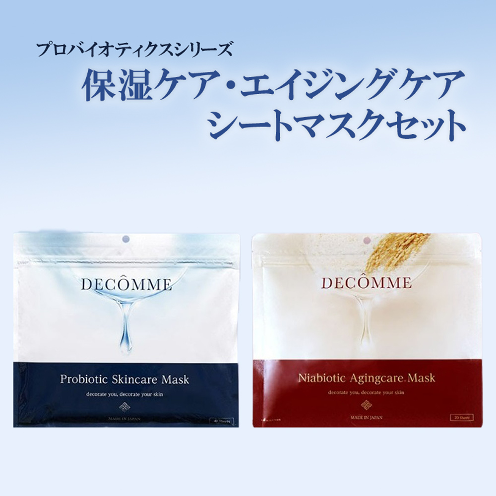 米発酵 シートマスク utena 15枚セット 新品未開封 8月購入