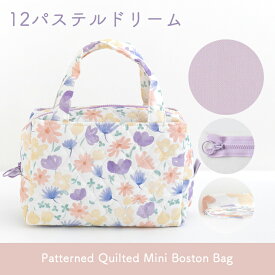手作りキット 主婦のミシンさま監修 あおりミニボストンバッグ キット レシピ 型紙付き ハンドメイド 生地 北欧風 花柄 初心者向け 大人 簡単 おしゃれ 可愛い 材料セット 裁縫 サブバッグ ミシン 【1点までメール便対応】