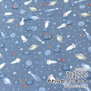 y݌ɌOUTLETzn z w k //炩~l[gn/106cm  World of space - universe  y10cmPʔ̔zyj̎qzyzykzyzF Pbg
