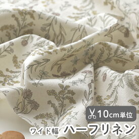 生地 布 入園入学 北欧風ハーフリネン/幅142cm≪ ハーブ ≫【10cm単位販売】【女の子】【花】【ナチュラル】【北欧】【生成り】花柄 かわいい おしゃれ ワイド幅 幅広 デコレクションズオリジナル 韓国