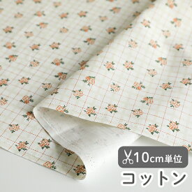 生地 布 入園入学 北欧風コットン/幅110cm≪ チェックセント ≫【10cm単位販売】【女の子】【花】【チェック】【ナチュラル】【ガーリー】【オフホワイト】【オレンジ】花柄 カントリー おしゃれ かわいい 韓国 Check Scent