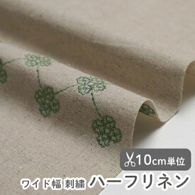 ★7/1まで★生地 布 入園入学 北欧風ハーフリネン/刺繍生地/幅146cm≪ クロスクローバー ≫【10cm単位販売】【女の子】【ナチュラル】【ビンテージ】【葉】【ベージュ】ワイド幅 生成 デコレクションズオリジナル 韓国